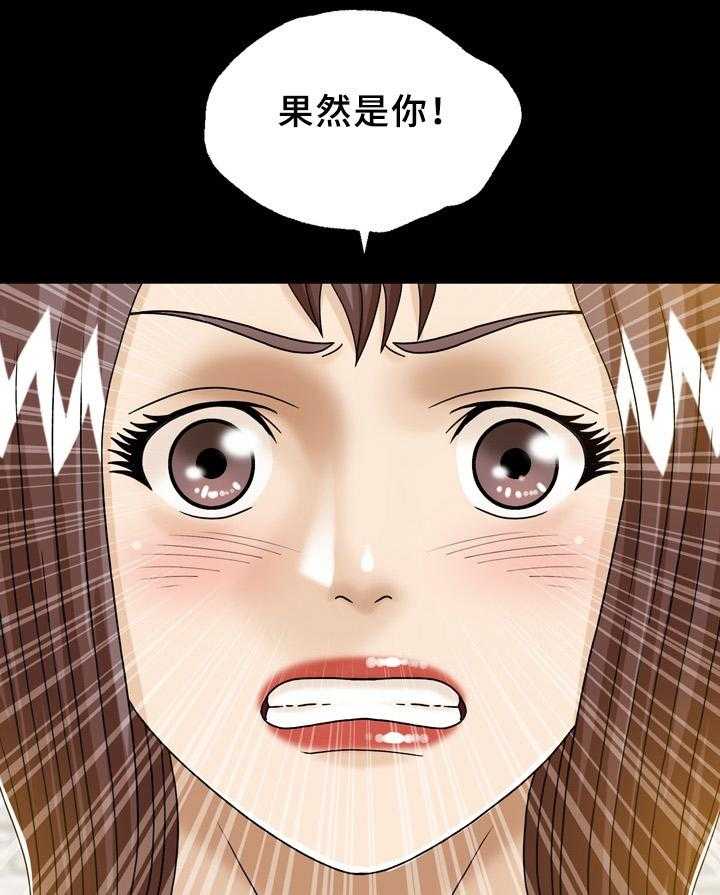 《异能感应》漫画最新章节第30话 30_兄弟姐妹免费下拉式在线观看章节第【20】张图片