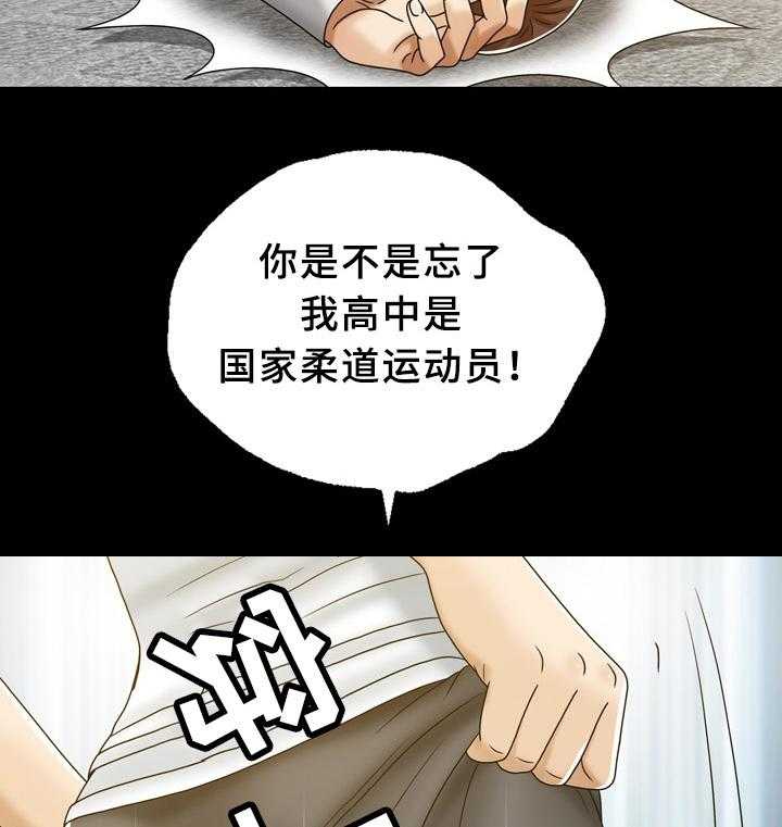 《异能感应》漫画最新章节第30话 30_兄弟姐妹免费下拉式在线观看章节第【6】张图片