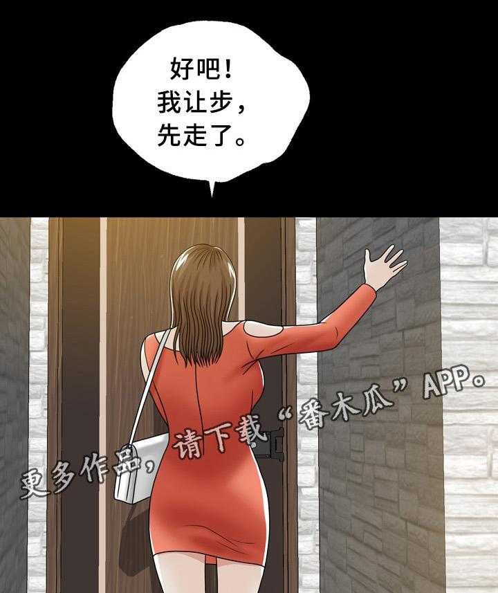 《异能感应》漫画最新章节第30话 30_兄弟姐妹免费下拉式在线观看章节第【13】张图片