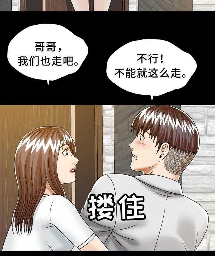 《异能感应》漫画最新章节第30话 30_兄弟姐妹免费下拉式在线观看章节第【12】张图片