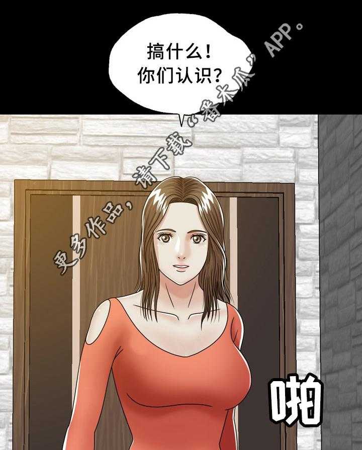 《异能感应》漫画最新章节第30话 30_兄弟姐妹免费下拉式在线观看章节第【18】张图片