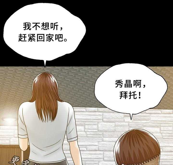 《异能感应》漫画最新章节第30话 30_兄弟姐妹免费下拉式在线观看章节第【3】张图片