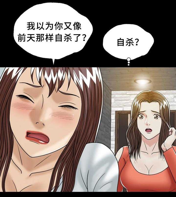 《异能感应》漫画最新章节第30话 30_兄弟姐妹免费下拉式在线观看章节第【14】张图片