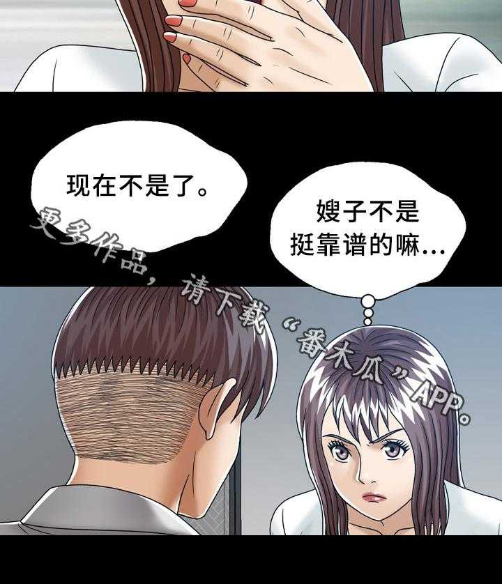 《异能感应》漫画最新章节第31话 31_有意思的人免费下拉式在线观看章节第【19】张图片