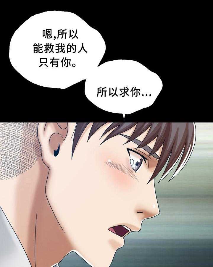 《异能感应》漫画最新章节第31话 31_有意思的人免费下拉式在线观看章节第【18】张图片