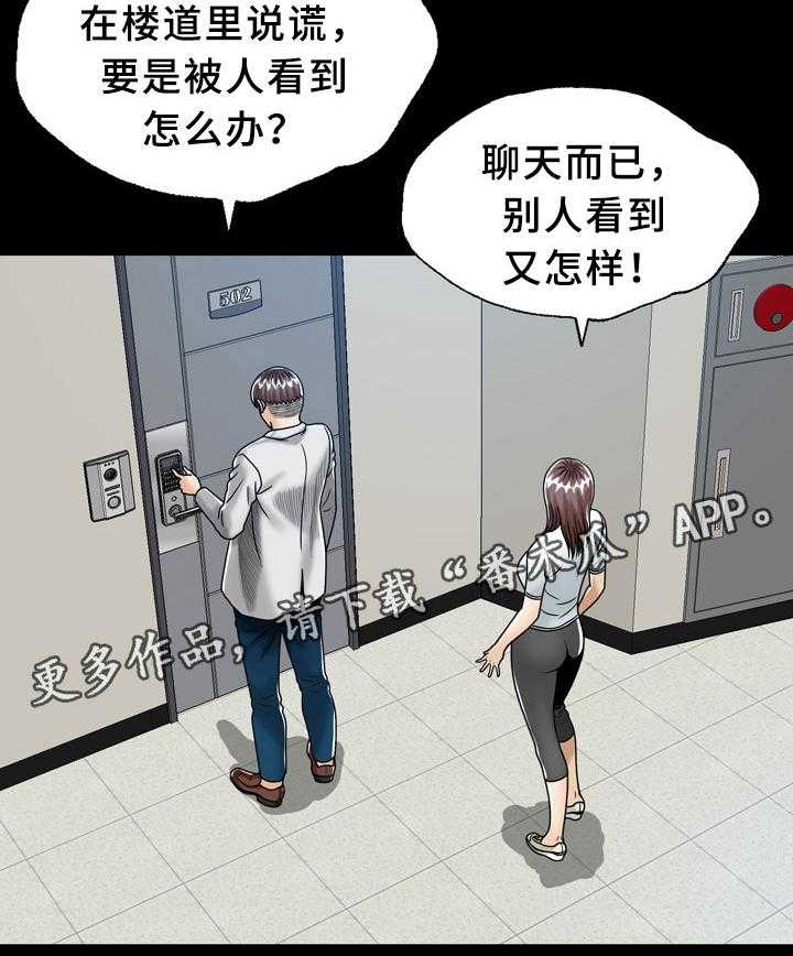 《异能感应》漫画最新章节第31话 31_有意思的人免费下拉式在线观看章节第【26】张图片