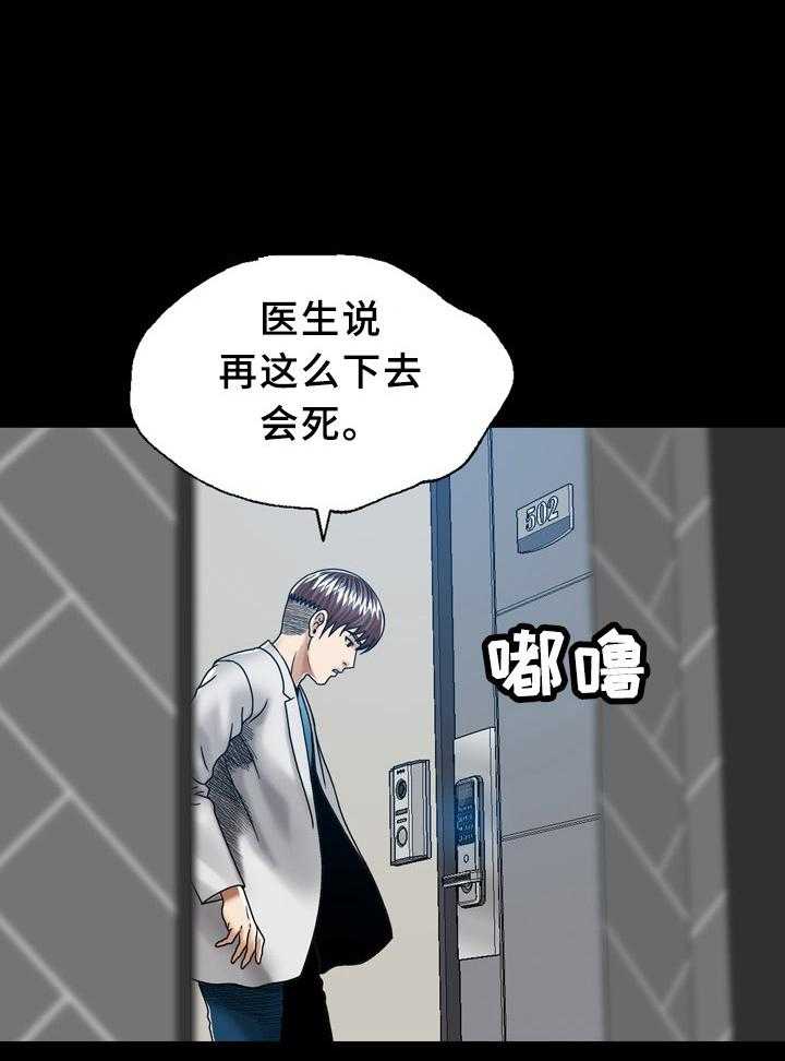 《异能感应》漫画最新章节第31话 31_有意思的人免费下拉式在线观看章节第【23】张图片