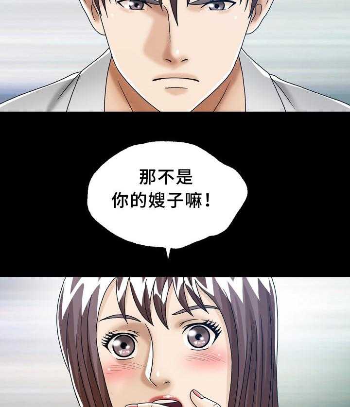 《异能感应》漫画最新章节第31话 31_有意思的人免费下拉式在线观看章节第【20】张图片