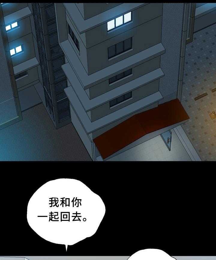 《异能感应》漫画最新章节第31话 31_有意思的人免费下拉式在线观看章节第【29】张图片