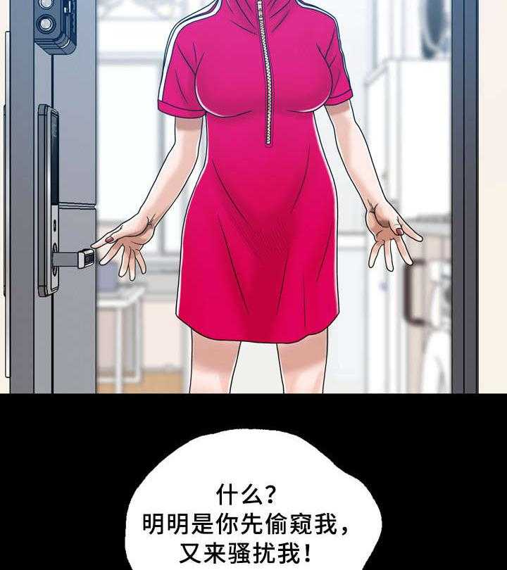 《异能感应》漫画最新章节第32话 32_501的女人免费下拉式在线观看章节第【27】张图片