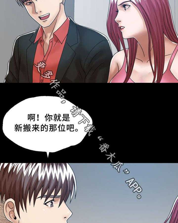 《异能感应》漫画最新章节第32话 32_501的女人免费下拉式在线观看章节第【10】张图片