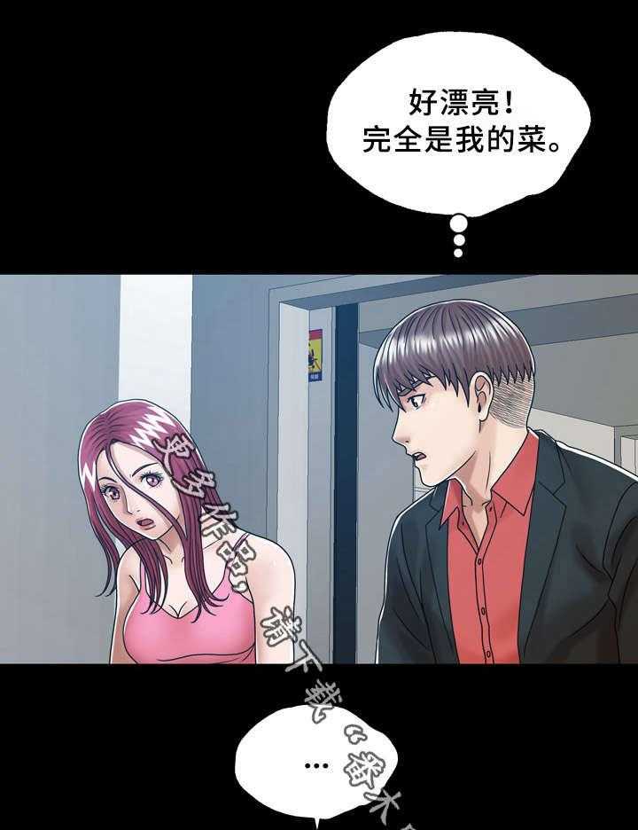 《异能感应》漫画最新章节第32话 32_501的女人免费下拉式在线观看章节第【13】张图片