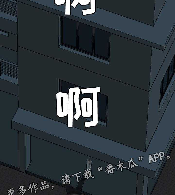 《异能感应》漫画最新章节第33话 33_混乱免费下拉式在线观看章节第【3】张图片