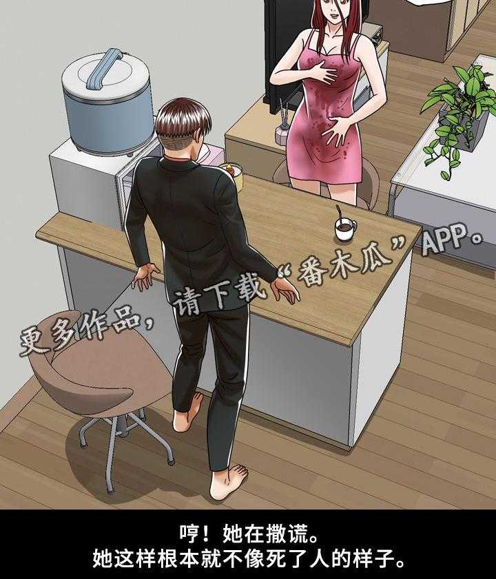 《异能感应》漫画最新章节第33话 33_混乱免费下拉式在线观看章节第【21】张图片