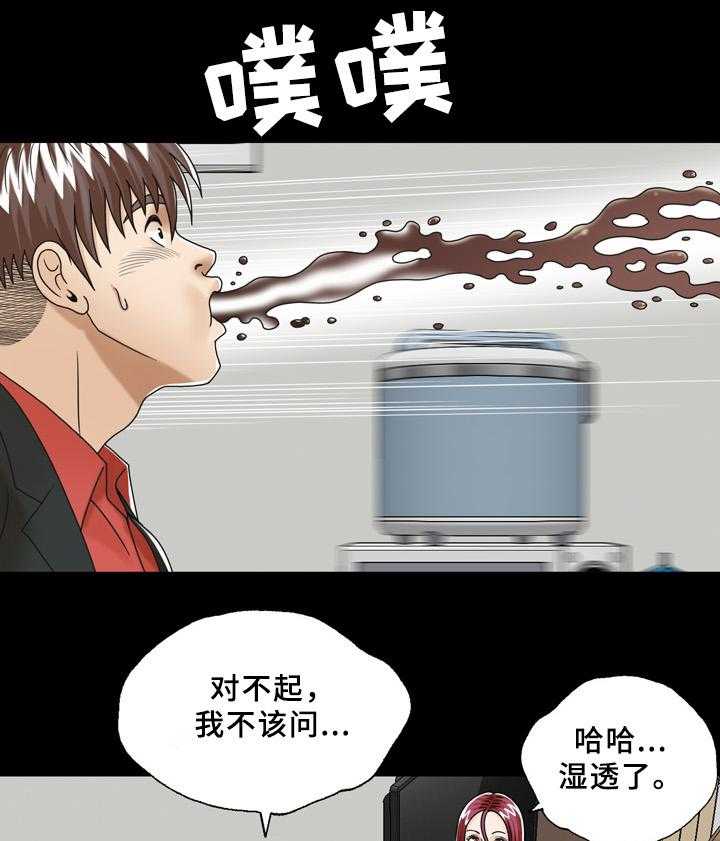 《异能感应》漫画最新章节第33话 33_混乱免费下拉式在线观看章节第【22】张图片