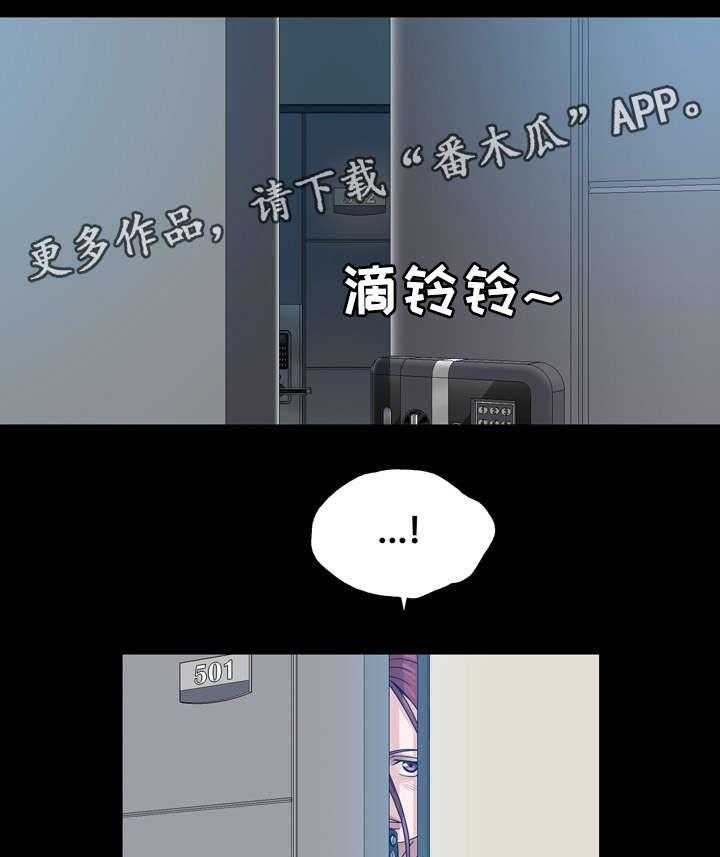 《异能感应》漫画最新章节第34话 34_轮回(完结)免费下拉式在线观看章节第【13】张图片