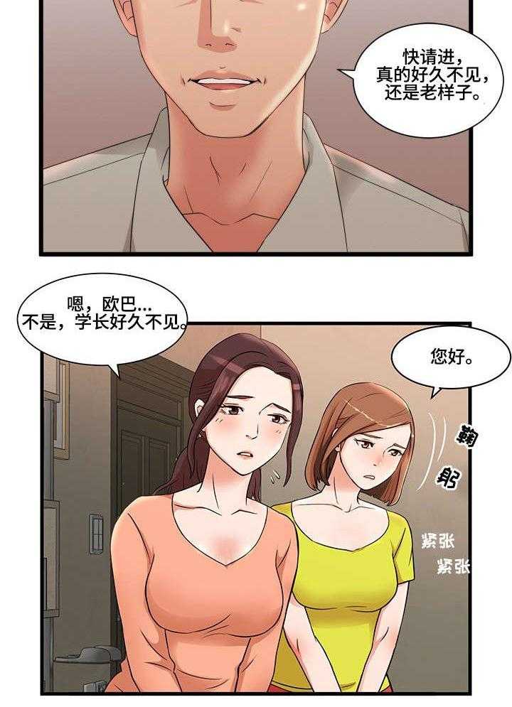 《抛弃秘密》漫画最新章节第1话 1_母女免费下拉式在线观看章节第【3】张图片