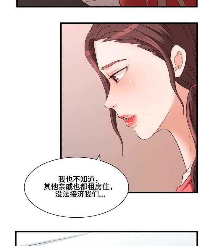 《抛弃秘密》漫画最新章节第1话 1_母女免费下拉式在线观看章节第【6】张图片