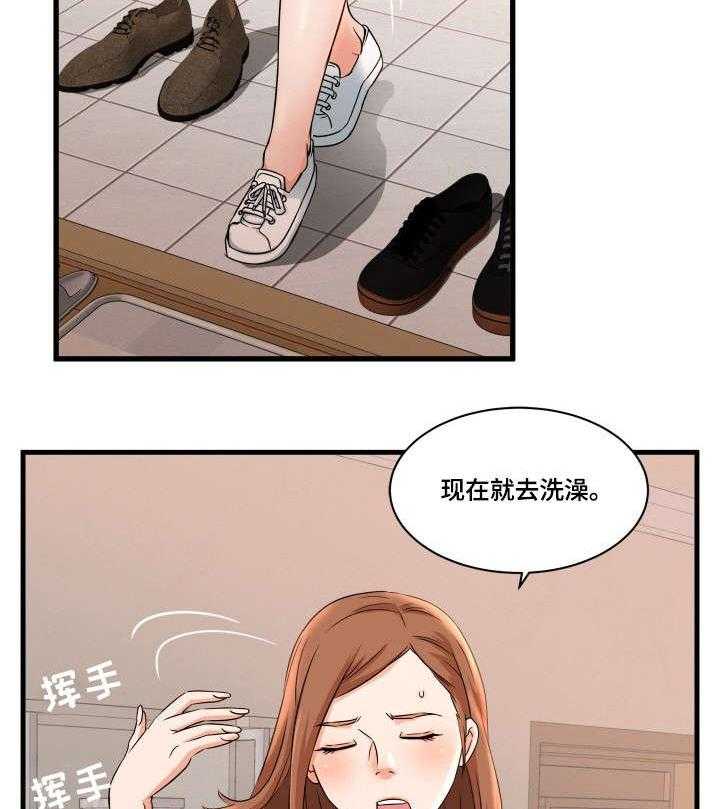 《抛弃秘密》漫画最新章节第2话 2_寄宿免费下拉式在线观看章节第【25】张图片