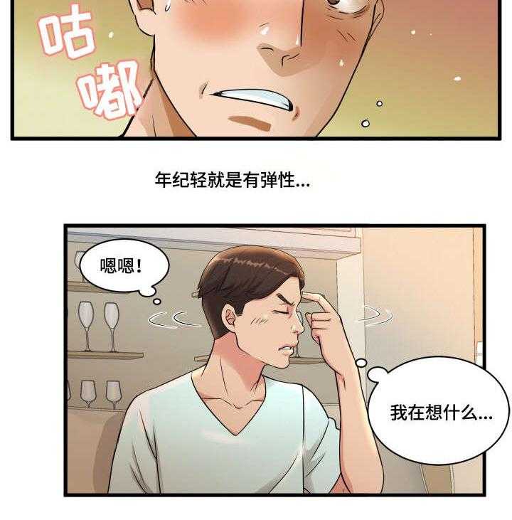 《抛弃秘密》漫画最新章节第2话 2_寄宿免费下拉式在线观看章节第【21】张图片