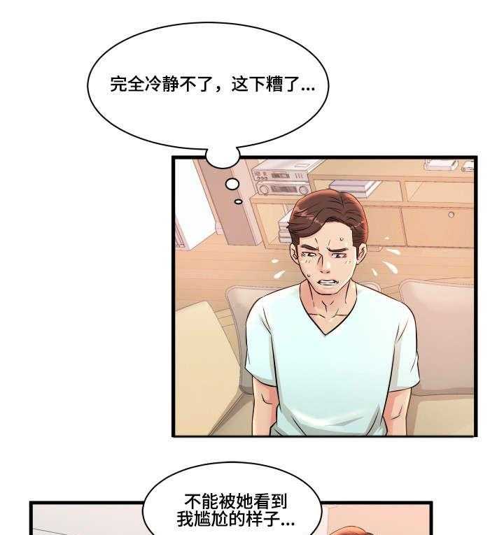 《抛弃秘密》漫画最新章节第2话 2_寄宿免费下拉式在线观看章节第【7】张图片