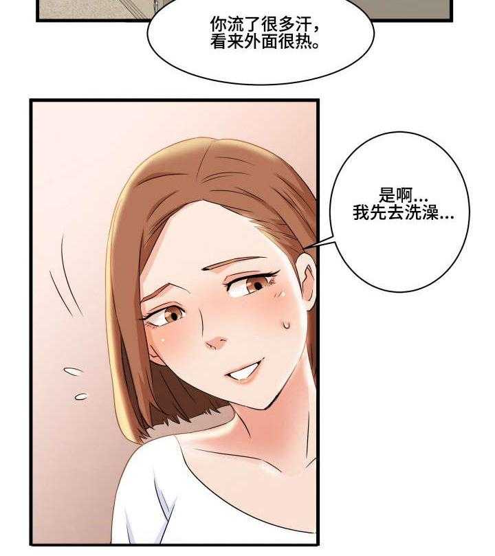 《抛弃秘密》漫画最新章节第2话 2_寄宿免费下拉式在线观看章节第【23】张图片