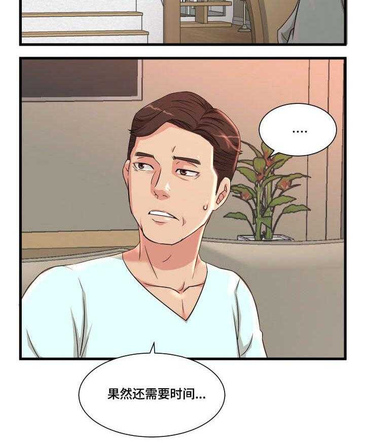 《抛弃秘密》漫画最新章节第3话 3_震惊免费下拉式在线观看章节第【10】张图片