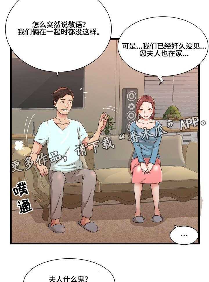 《抛弃秘密》漫画最新章节第3话 3_震惊免费下拉式在线观看章节第【14】张图片