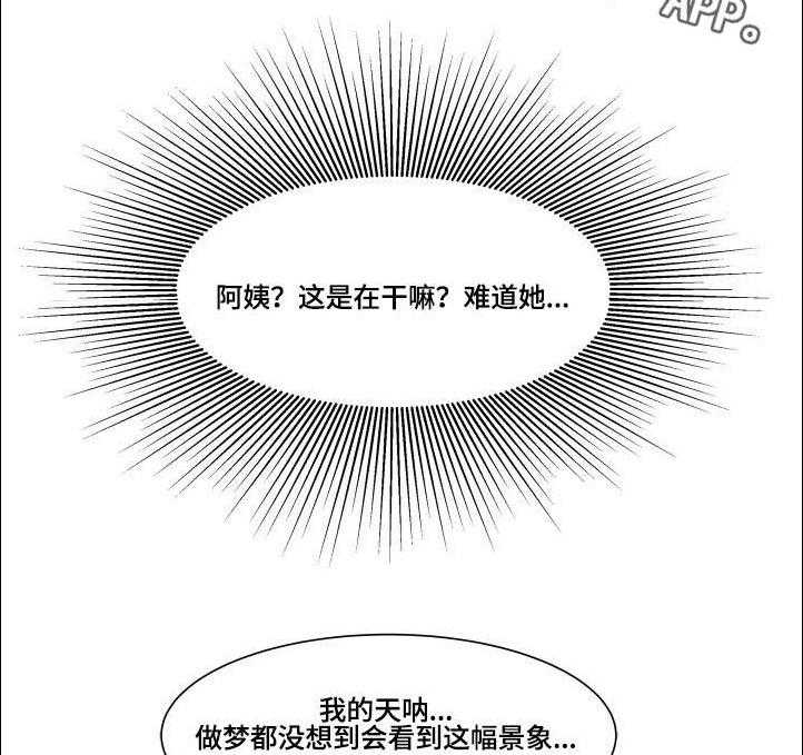 《抛弃秘密》漫画最新章节第3话 3_震惊免费下拉式在线观看章节第【2】张图片