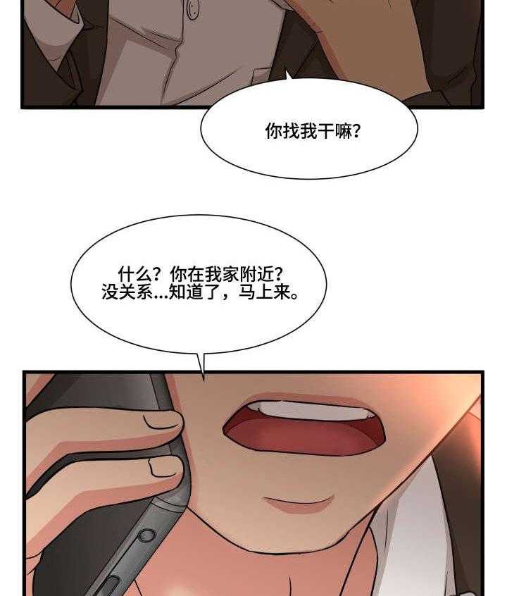 《抛弃秘密》漫画最新章节第4话 4_女友免费下拉式在线观看章节第【15】张图片