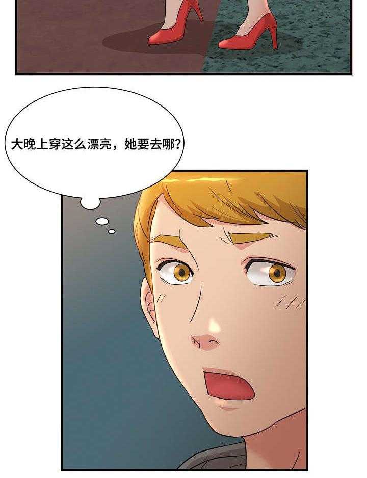 《抛弃秘密》漫画最新章节第4话 4_女友免费下拉式在线观看章节第【1】张图片