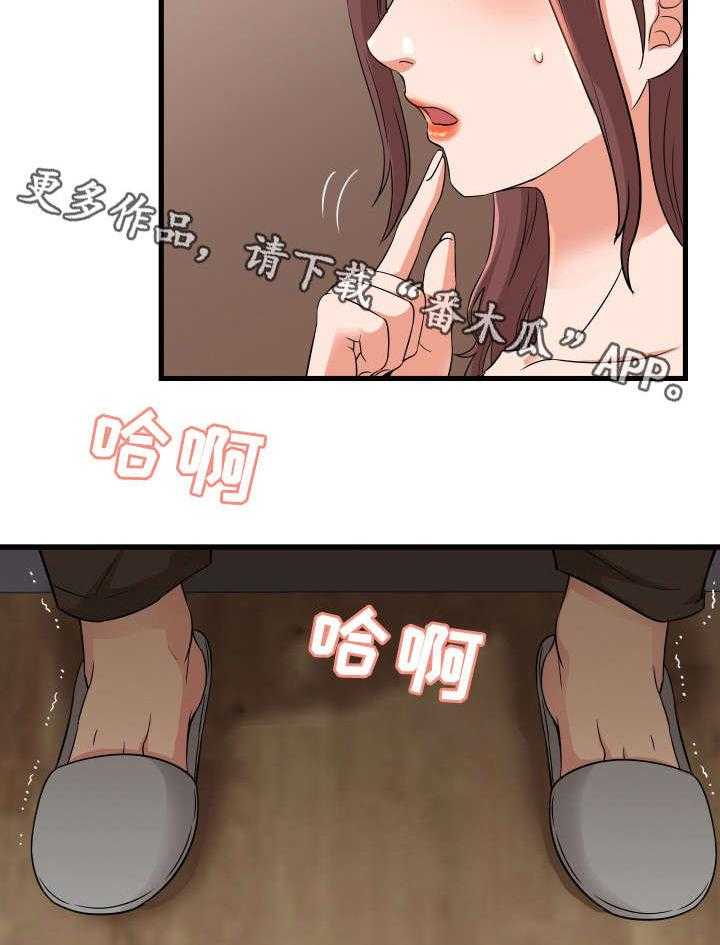 《抛弃秘密》漫画最新章节第4话 4_女友免费下拉式在线观看章节第【18】张图片