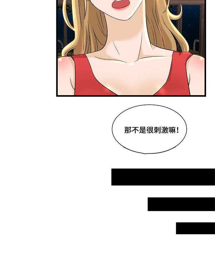 《抛弃秘密》漫画最新章节第4话 4_女友免费下拉式在线观看章节第【4】张图片