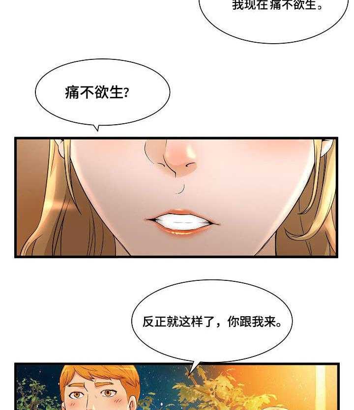 《抛弃秘密》漫画最新章节第4话 4_女友免费下拉式在线观看章节第【8】张图片