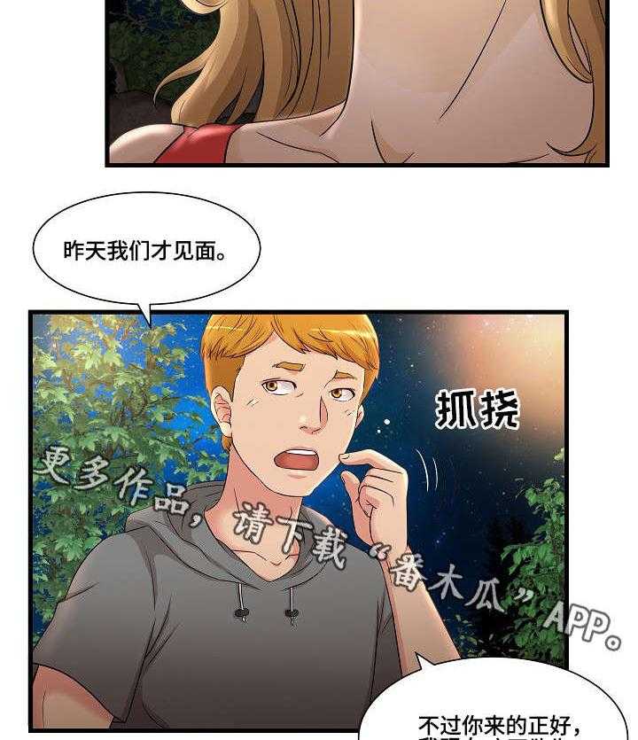 《抛弃秘密》漫画最新章节第4话 4_女友免费下拉式在线观看章节第【9】张图片