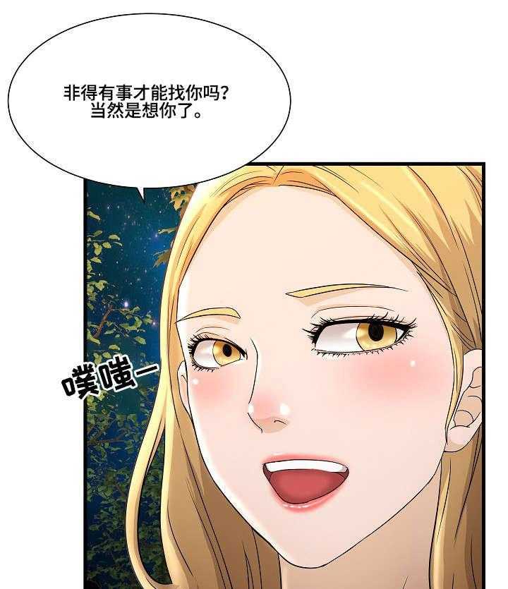 《抛弃秘密》漫画最新章节第4话 4_女友免费下拉式在线观看章节第【10】张图片