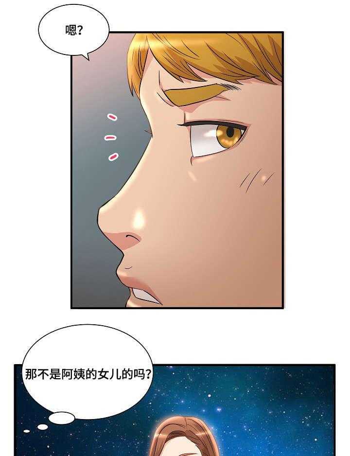 《抛弃秘密》漫画最新章节第4话 4_女友免费下拉式在线观看章节第【3】张图片