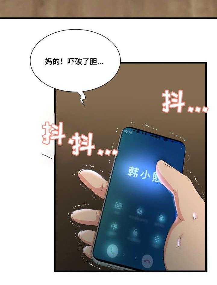 《抛弃秘密》漫画最新章节第4话 4_女友免费下拉式在线观看章节第【17】张图片