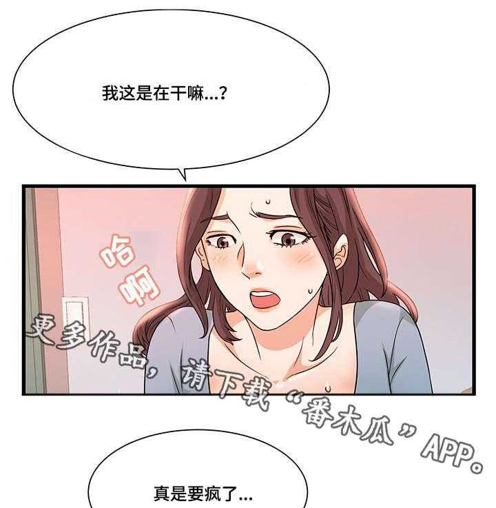 《抛弃秘密》漫画最新章节第4话 4_女友免费下拉式在线观看章节第【26】张图片