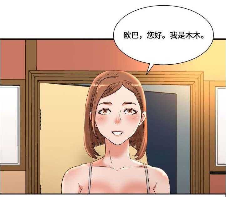 《抛弃秘密》漫画最新章节第5话 5_跟踪免费下拉式在线观看章节第【5】张图片