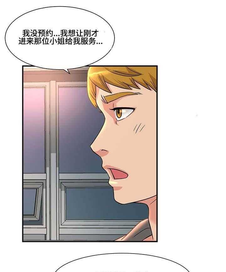 《抛弃秘密》漫画最新章节第5话 5_跟踪免费下拉式在线观看章节第【12】张图片