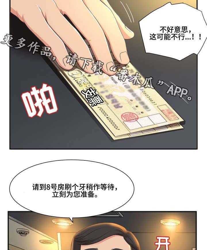 《抛弃秘密》漫画最新章节第5话 5_跟踪免费下拉式在线观看章节第【10】张图片