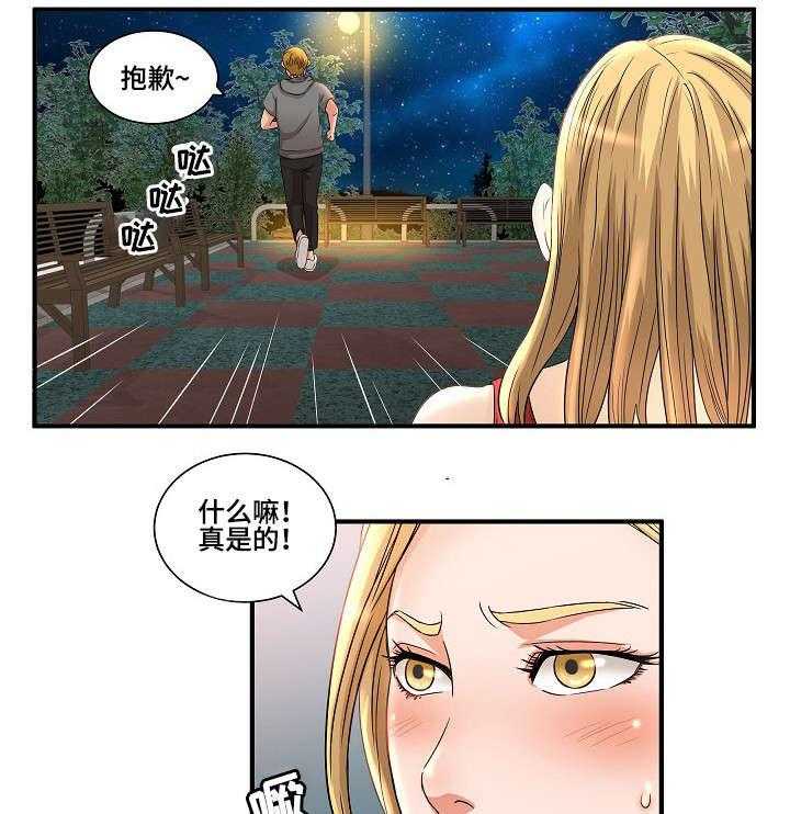 《抛弃秘密》漫画最新章节第5话 5_跟踪免费下拉式在线观看章节第【21】张图片