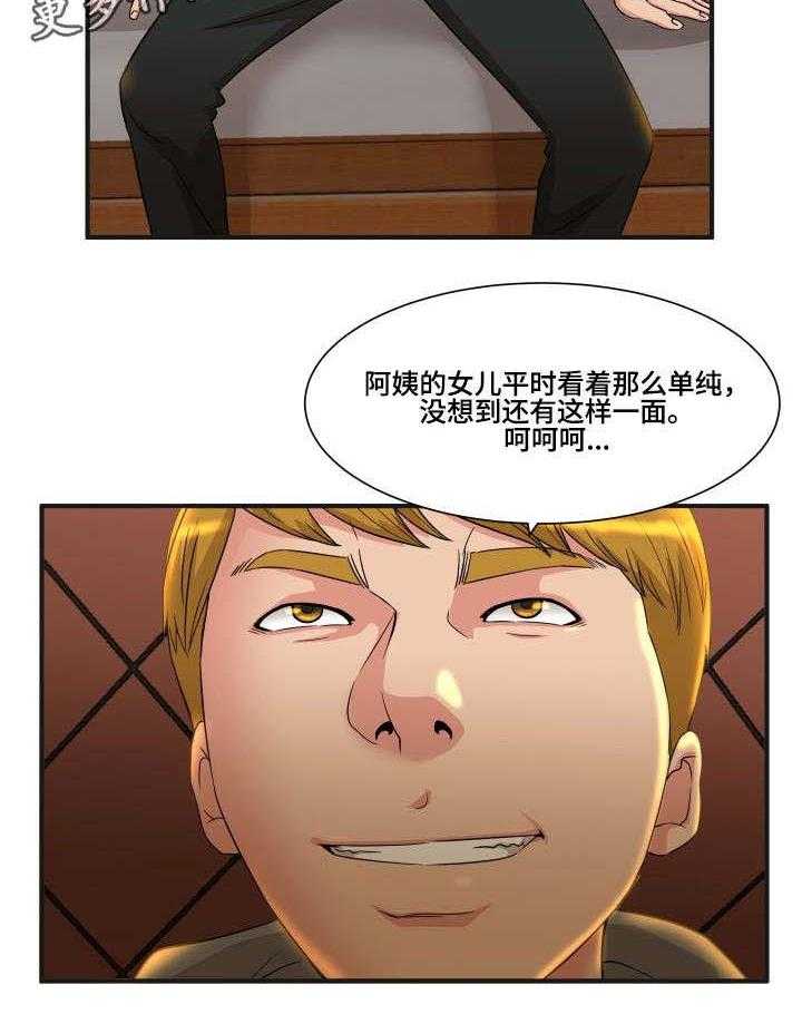 《抛弃秘密》漫画最新章节第5话 5_跟踪免费下拉式在线观看章节第【6】张图片