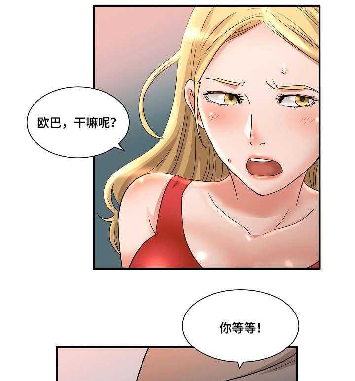 《抛弃秘密》漫画最新章节第5话 5_跟踪免费下拉式在线观看章节第【24】张图片