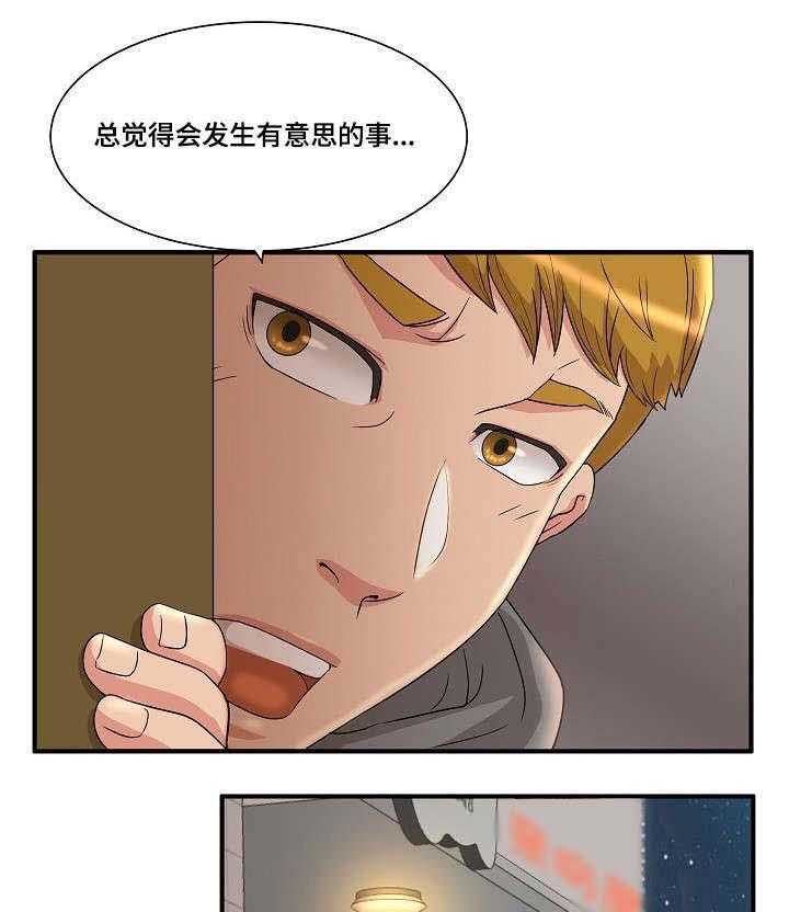 《抛弃秘密》漫画最新章节第5话 5_跟踪免费下拉式在线观看章节第【18】张图片