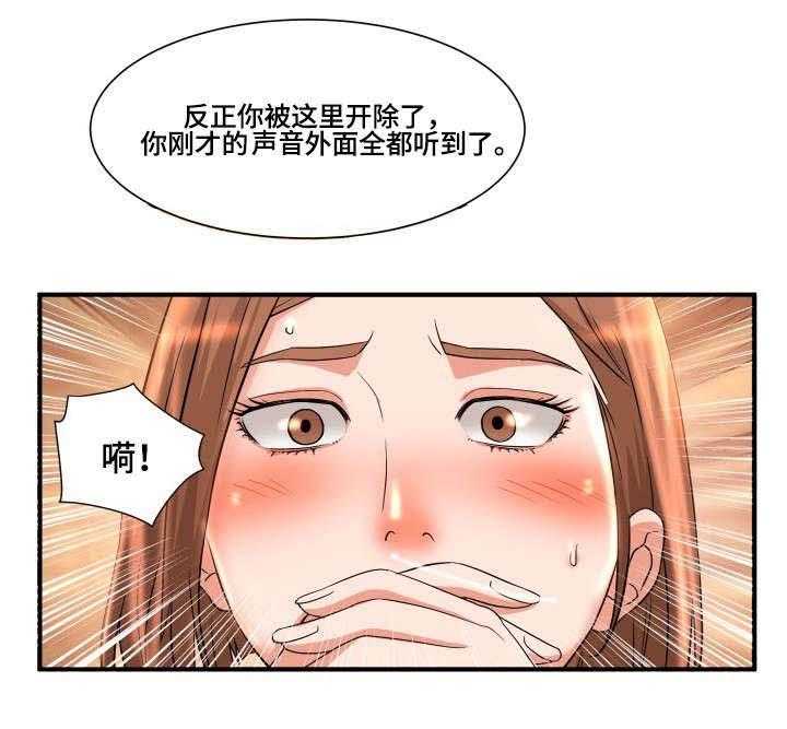 《抛弃秘密》漫画最新章节第6话 6_威胁免费下拉式在线观看章节第【5】张图片