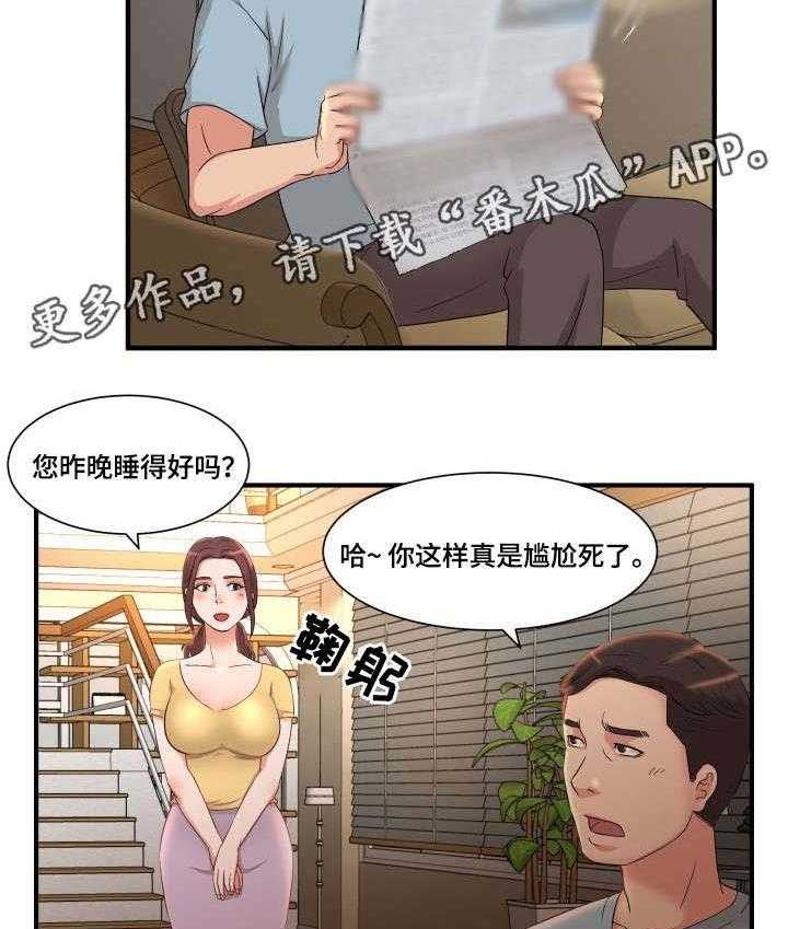 《抛弃秘密》漫画最新章节第7话 7_工作免费下拉式在线观看章节第【11】张图片