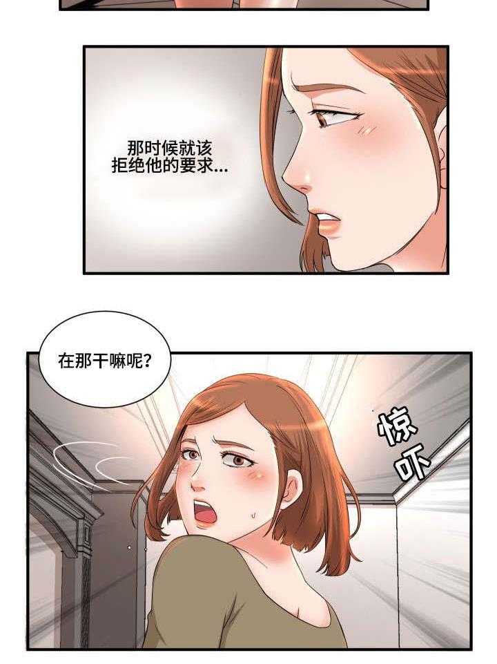 《抛弃秘密》漫画最新章节第7话 7_工作免费下拉式在线观看章节第【1】张图片