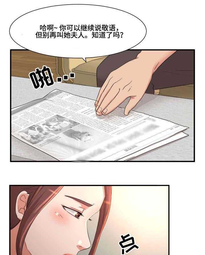 《抛弃秘密》漫画最新章节第7话 7_工作免费下拉式在线观看章节第【9】张图片